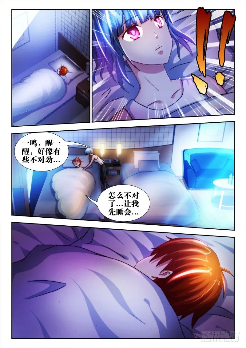 32、风雨欲来 第6页
