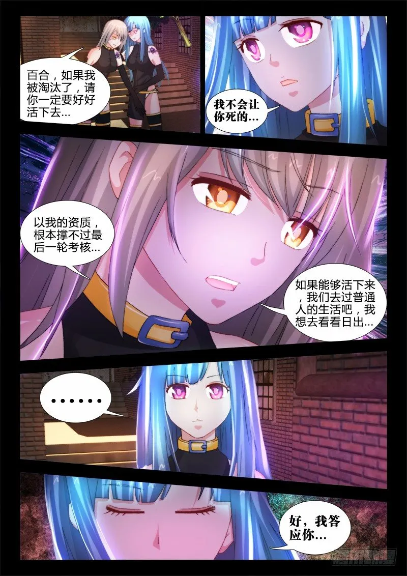 31、小南 第6页
