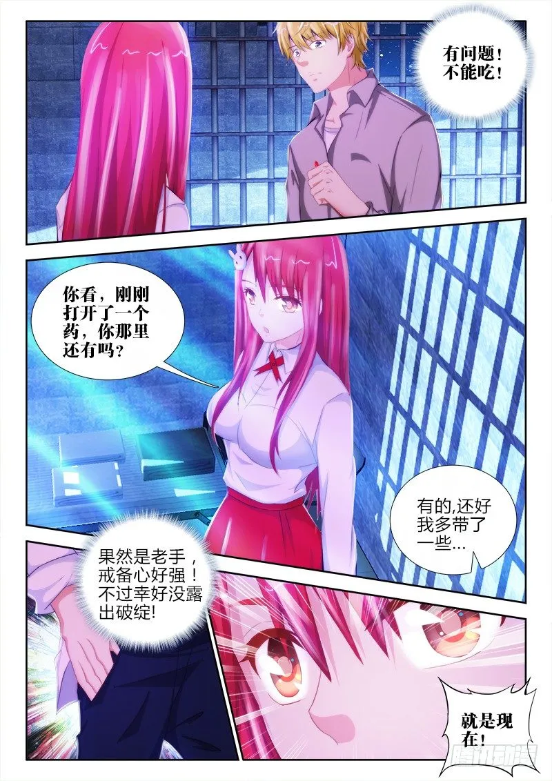 34、人情 第3页