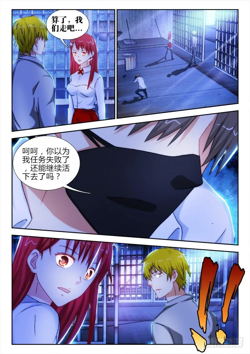 34、人情 第7页