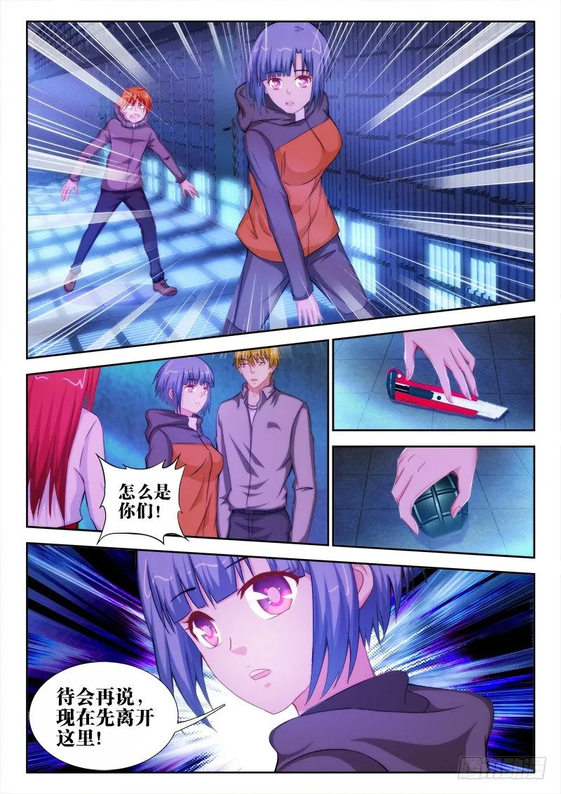 34、人情 第9页