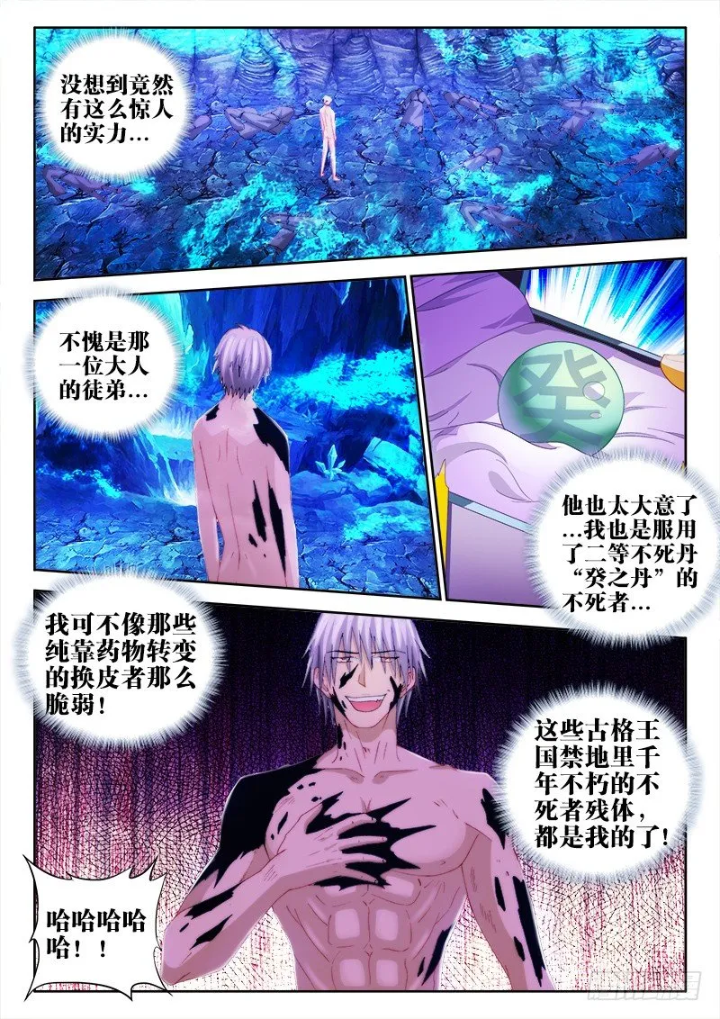 35、前夜 第1页