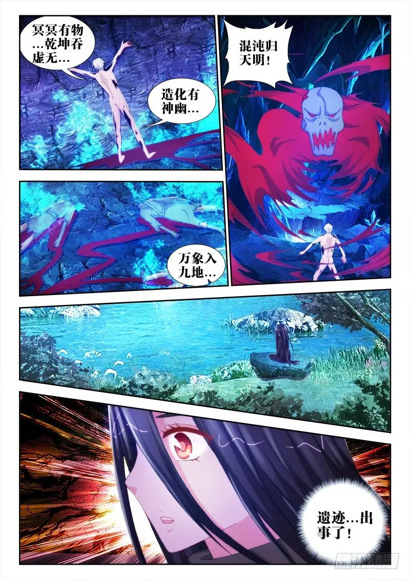 35、前夜 第2页