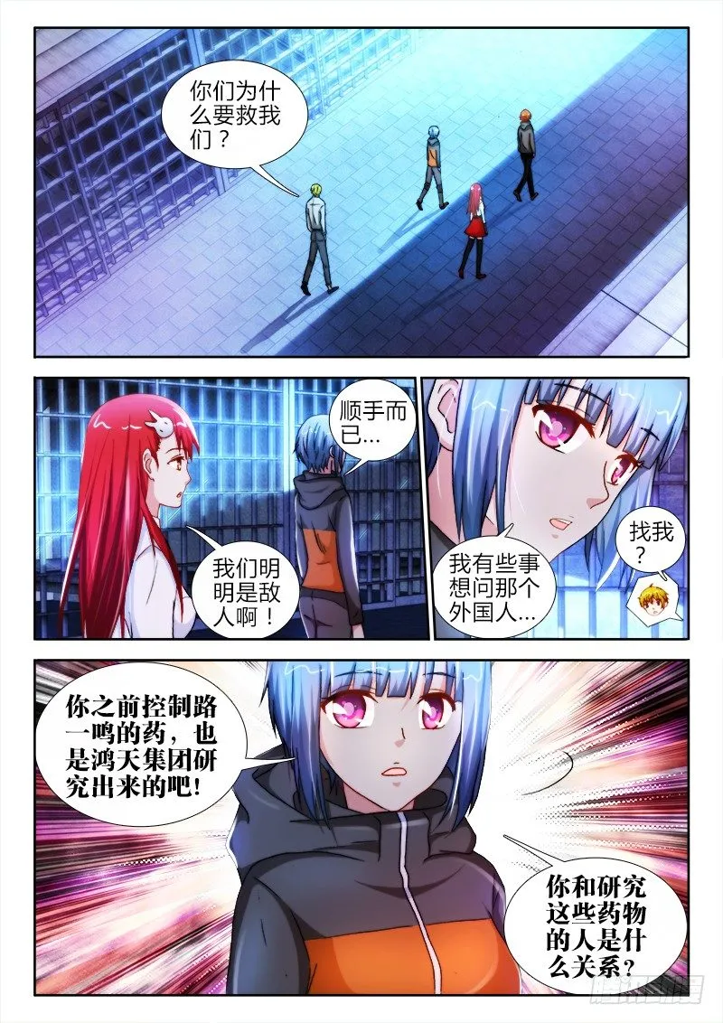 35、前夜 第3页