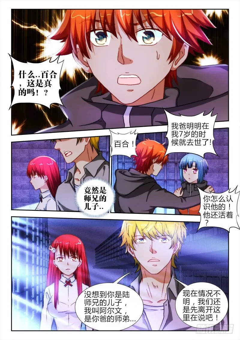 35、前夜 第5页