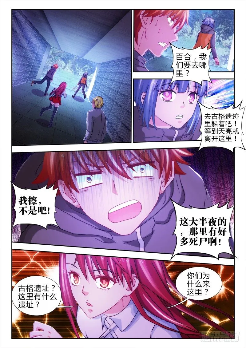35、前夜 第6页