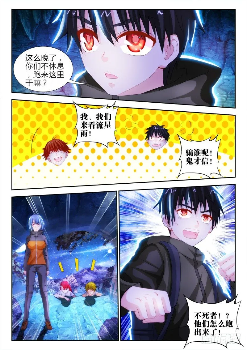 36、摧城 第1页