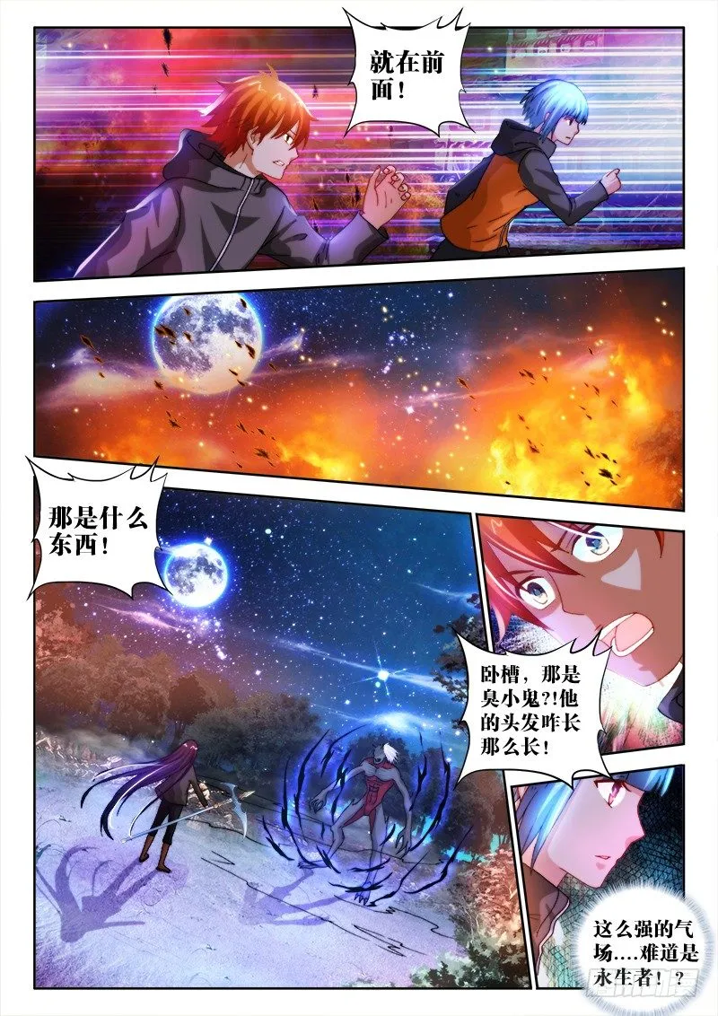 36、摧城 第8页