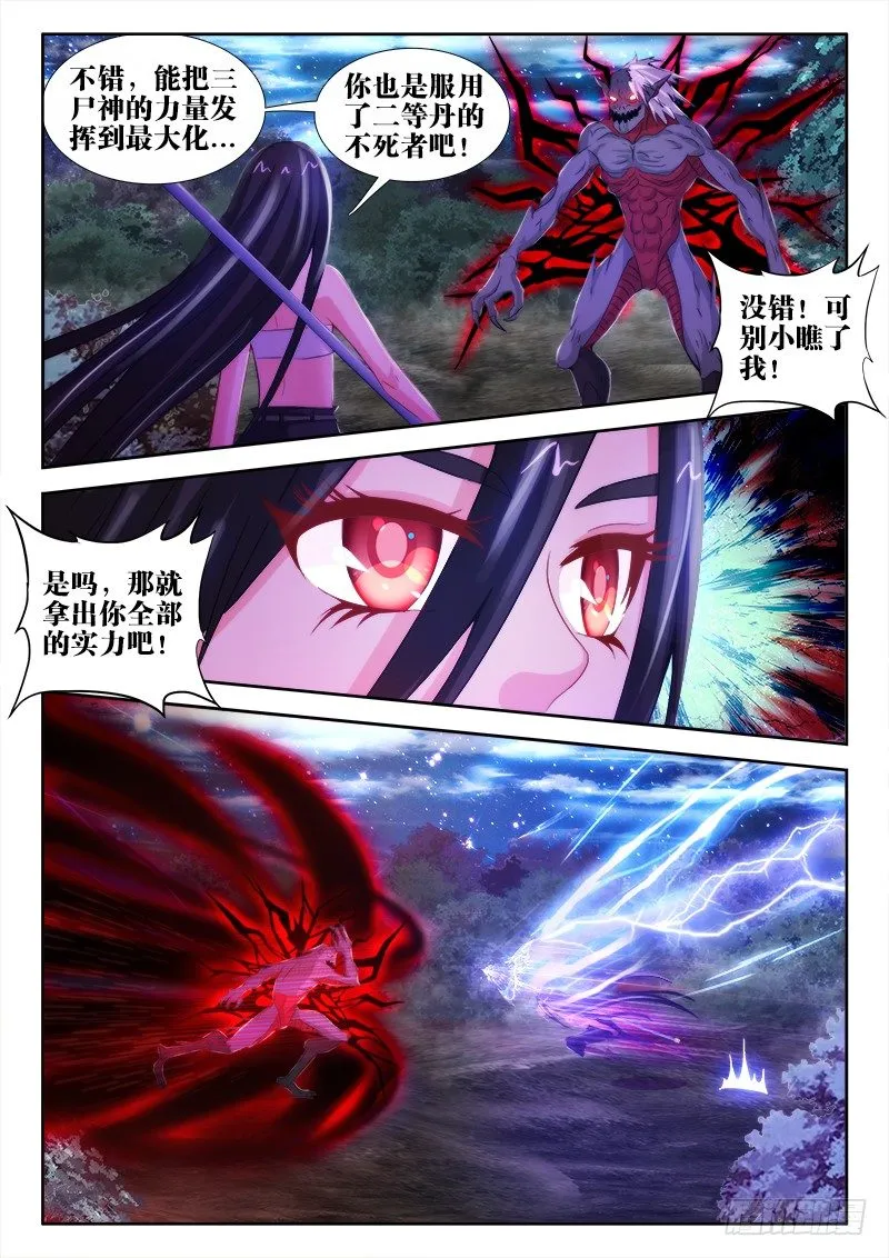 37、绝命时刻 第3页