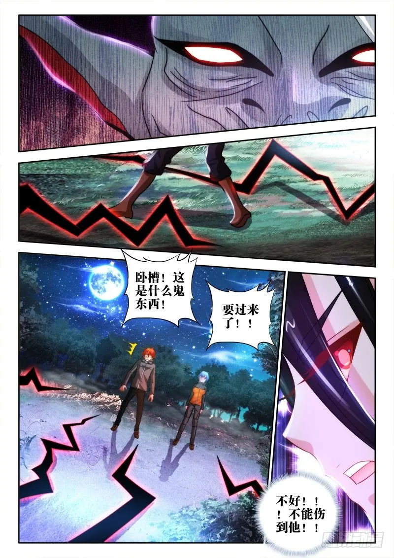 37、绝命时刻 第4页