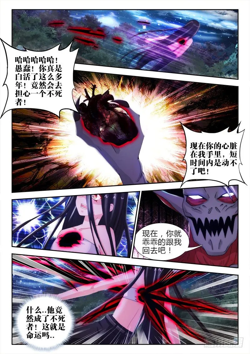 37、绝命时刻 第6页