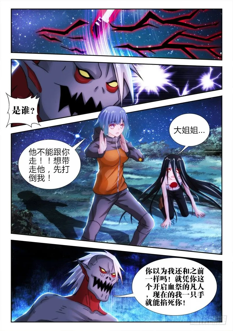 37、绝命时刻 第7页