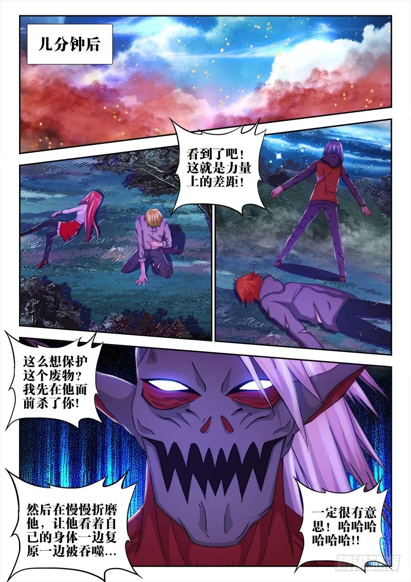 37、绝命时刻 第9页