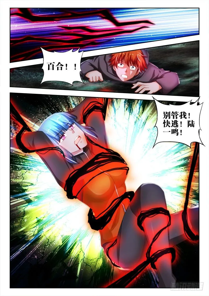 37、绝命时刻 第10页