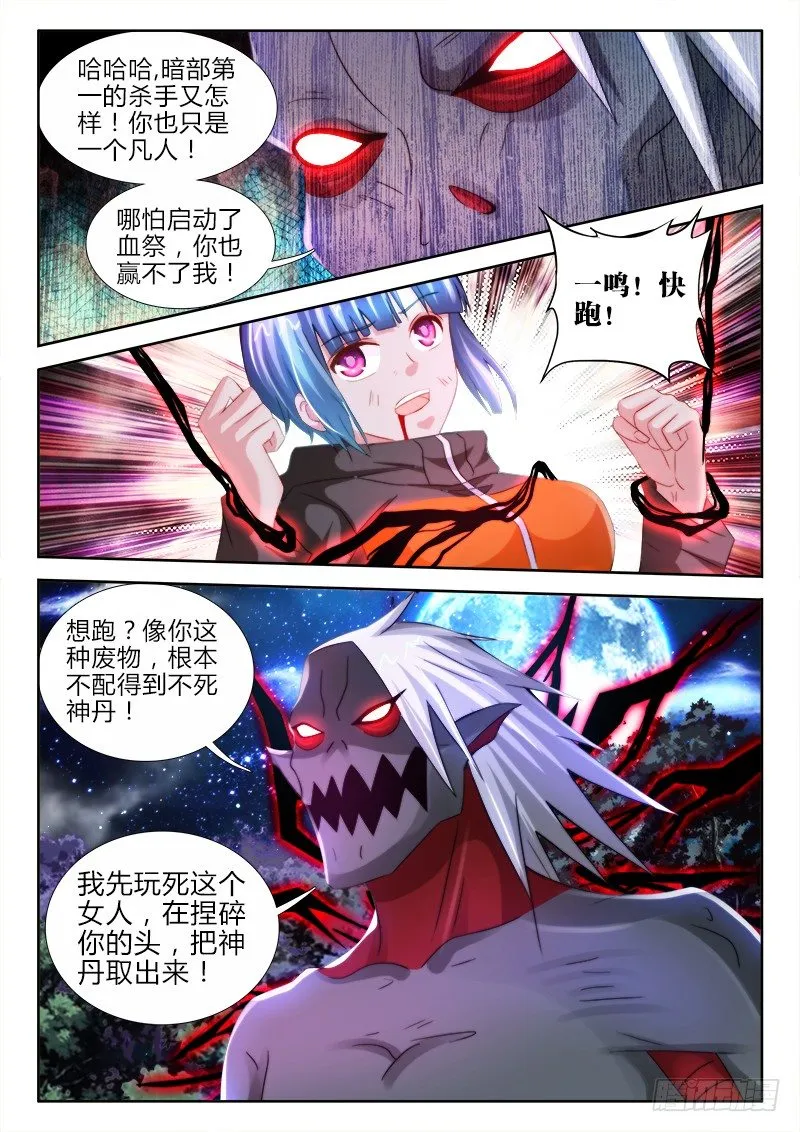 38、挣扎 第2页