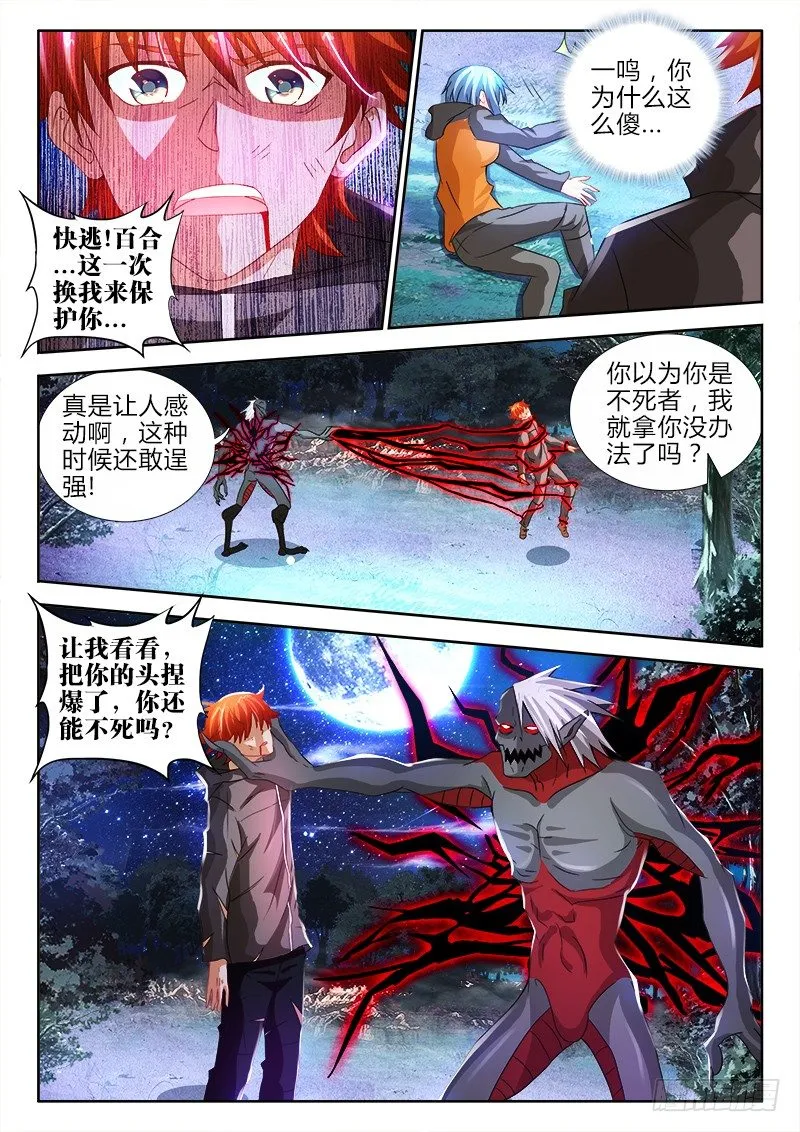 38、挣扎 第5页