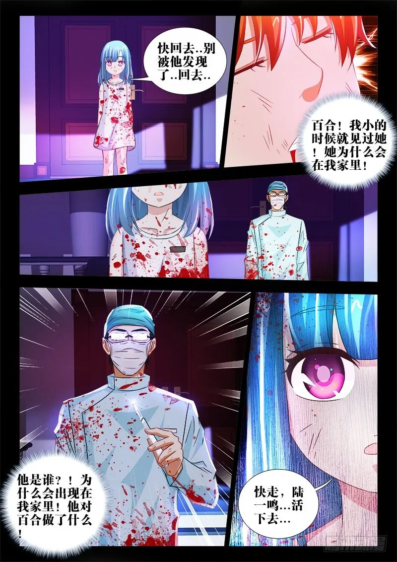 38、挣扎 第7页