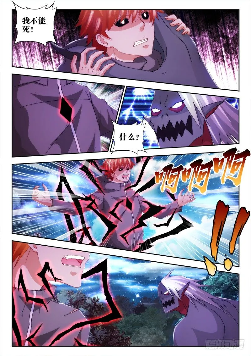 38、挣扎 第8页
