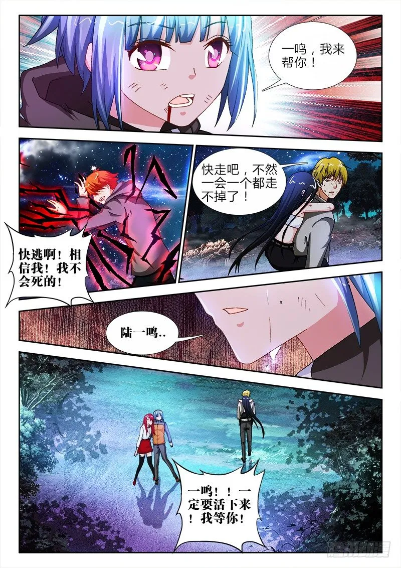 39、止息之间 第3页