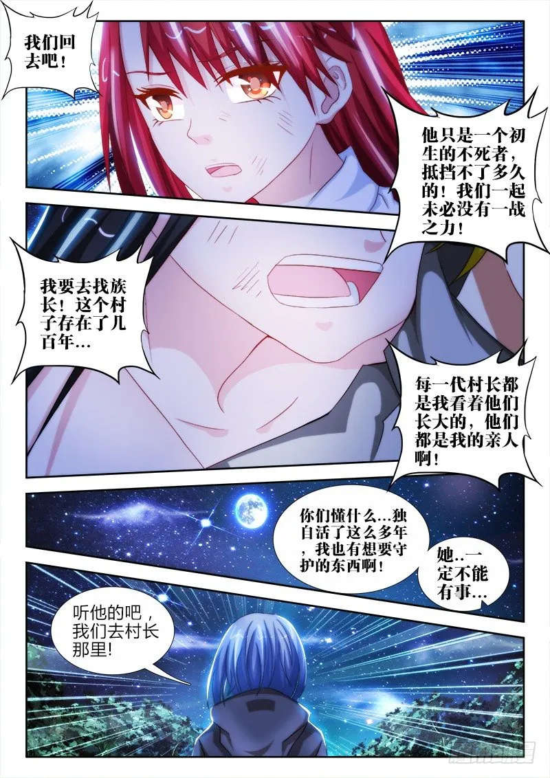 39、止息之间 第6页