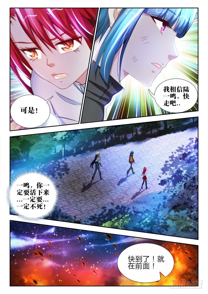 39、止息之间 第7页