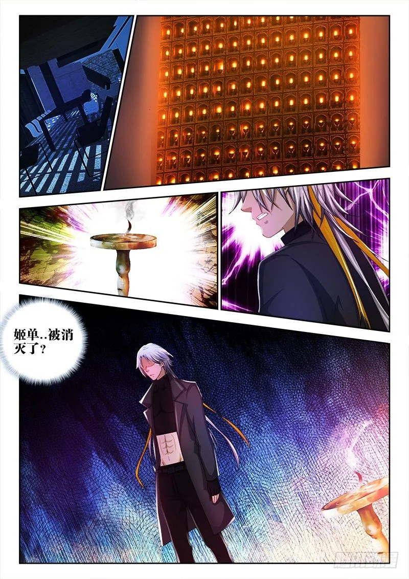 40、瞬息的平静 第2页
