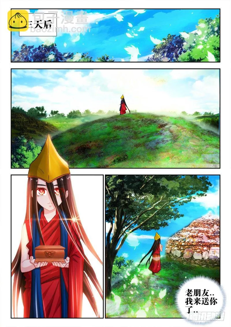 40、瞬息的平静 第8页
