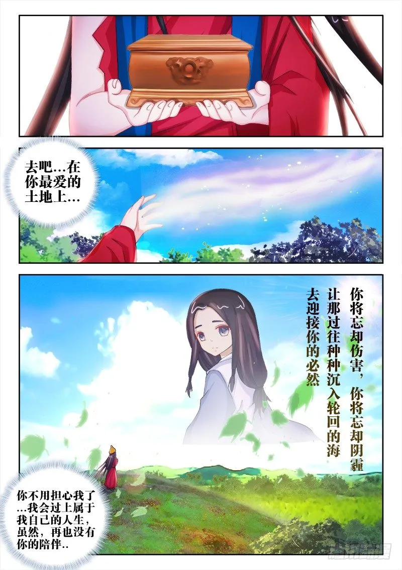 40、瞬息的平静 第9页