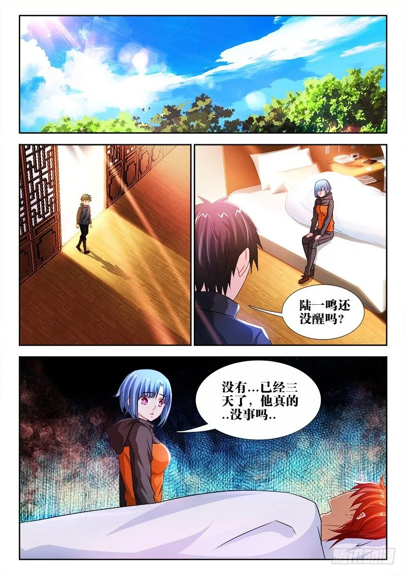 41、深渊 第1页
