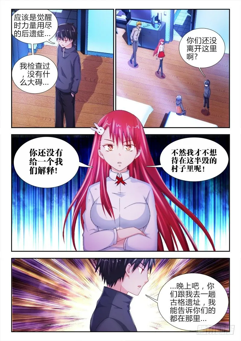 41、深渊 第2页