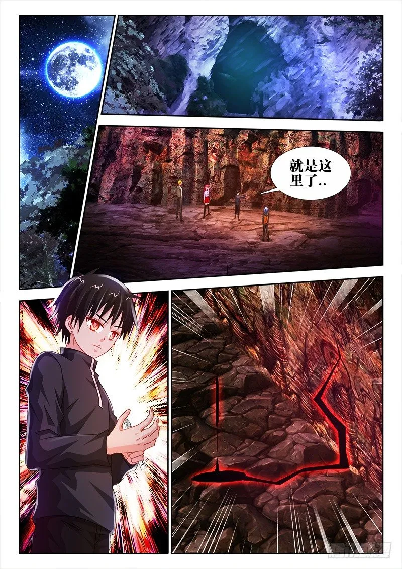 41、深渊 第3页