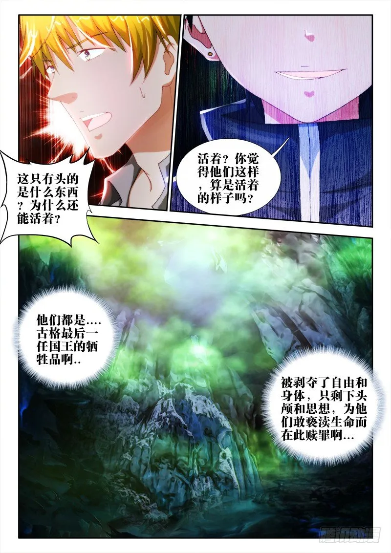41、深渊 第7页