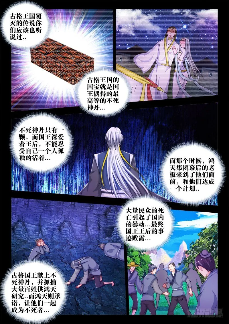 41、深渊 第8页