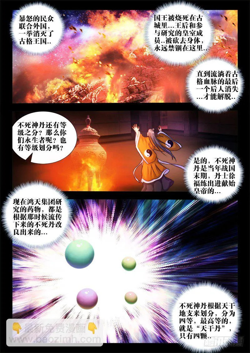 41、深渊 第9页