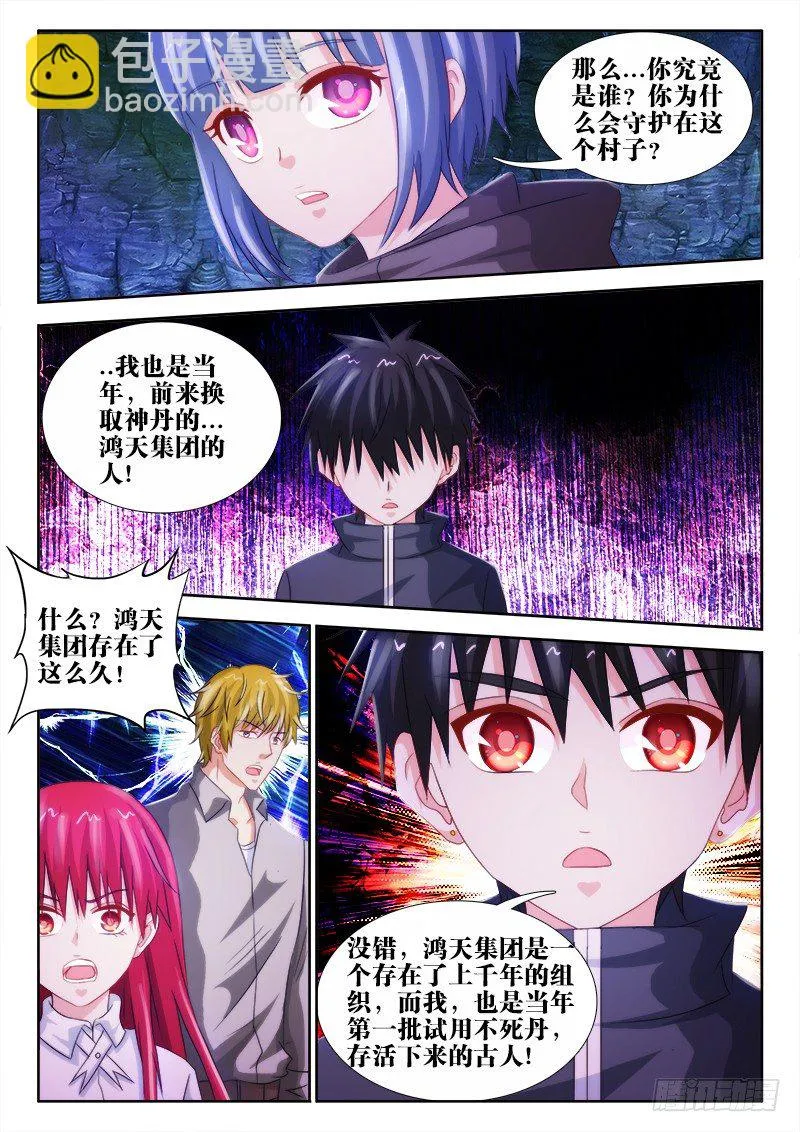 41、深渊 第10页