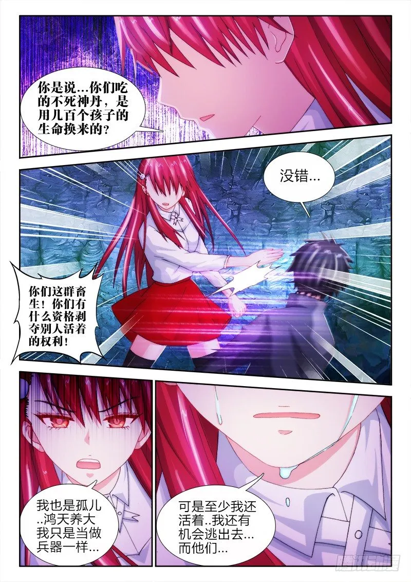 42、深渊之罪 第3页
