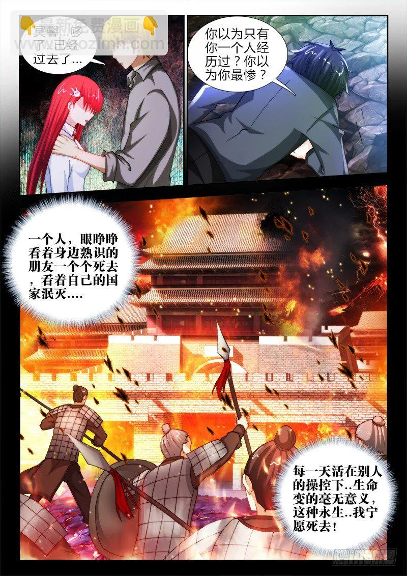 42、深渊之罪 第4页