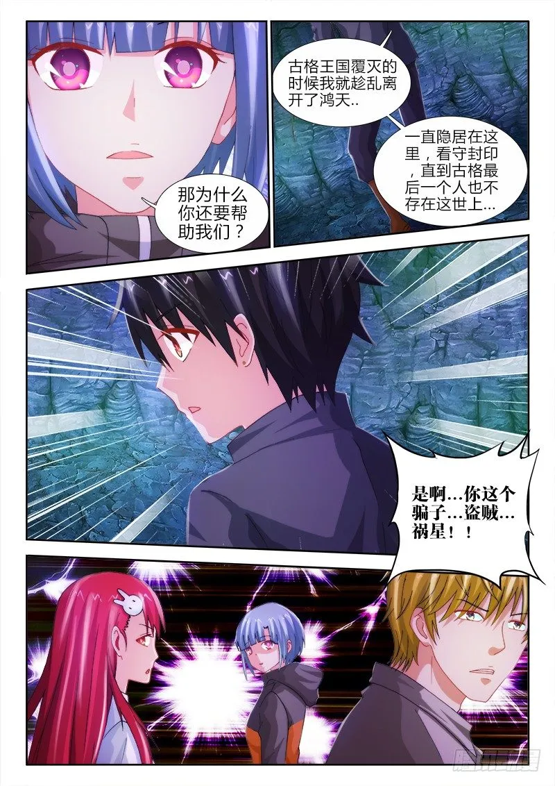 42、深渊之罪 第5页