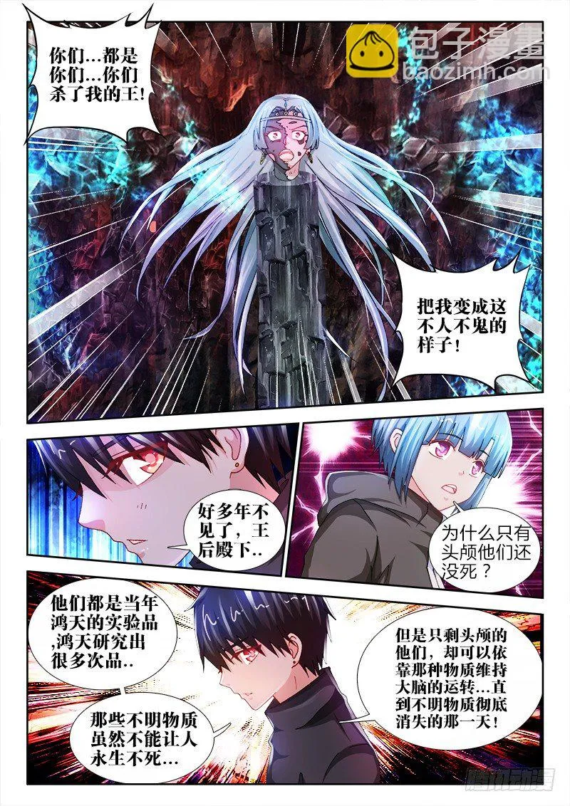42、深渊之罪 第6页