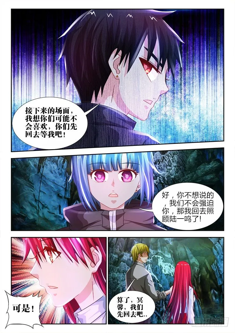 42、深渊之罪 第9页