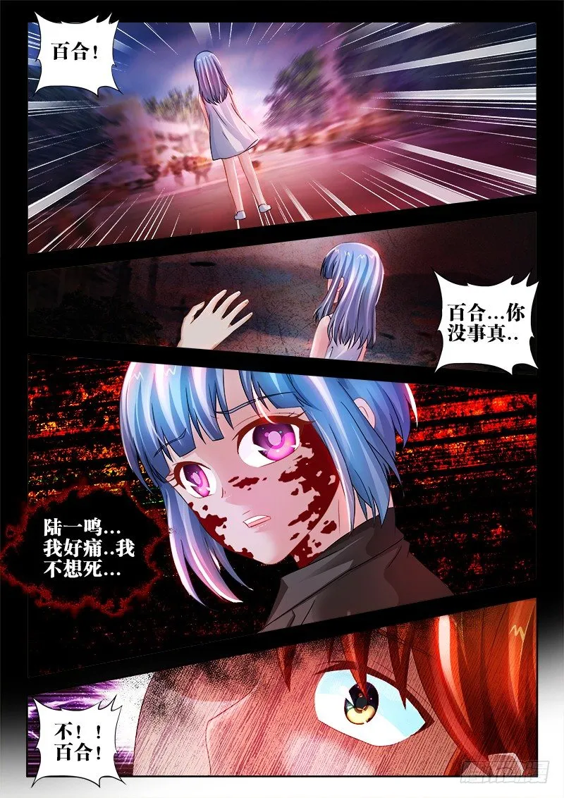 43、陪伴 第3页