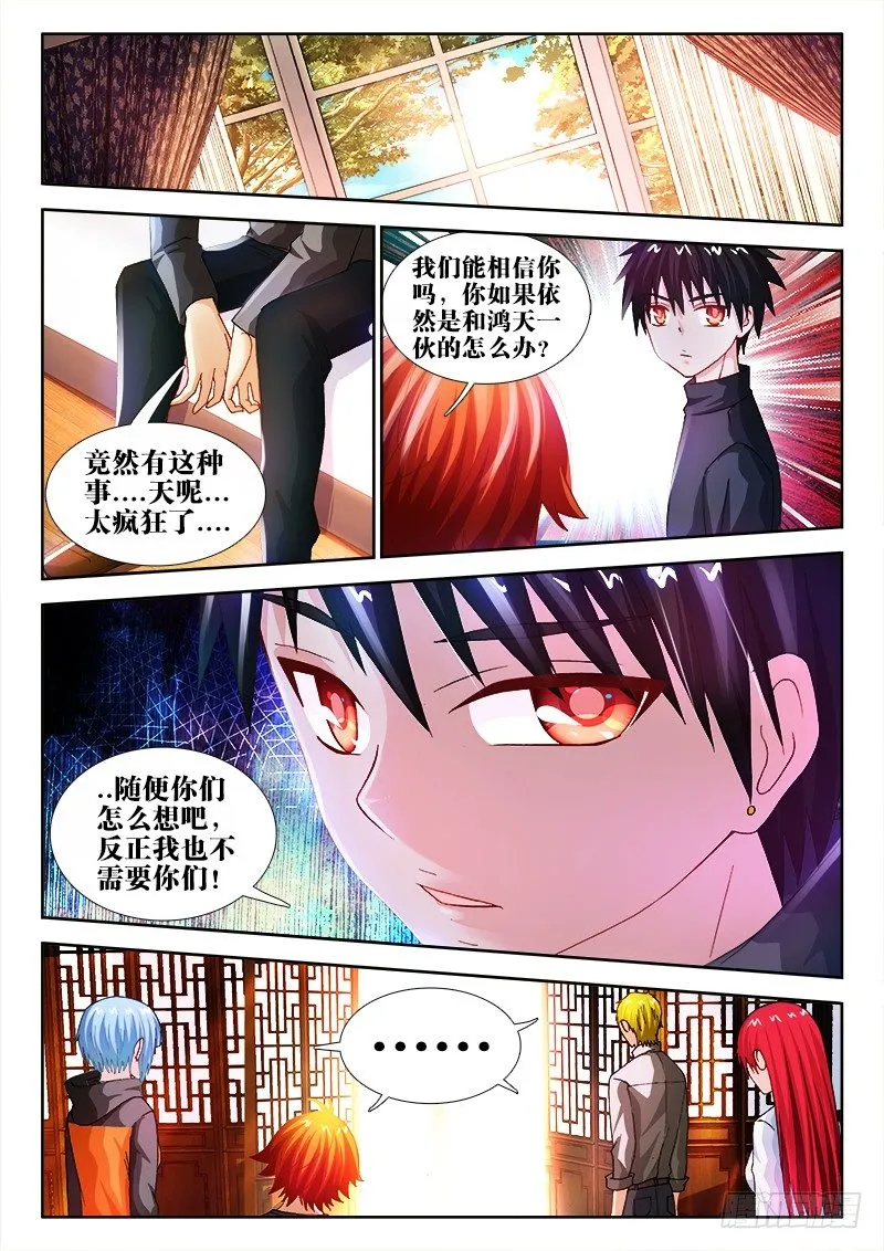 43、陪伴 第8页