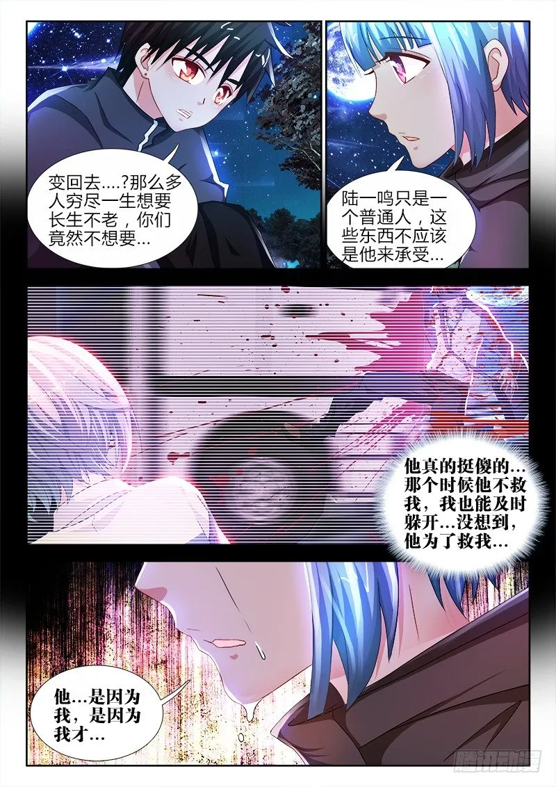 44、归途 第2页