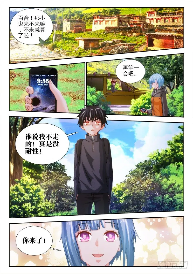 44、归途 第4页