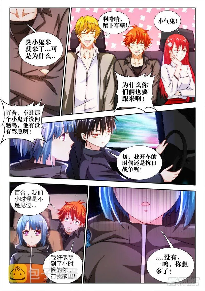 44、归途 第6页