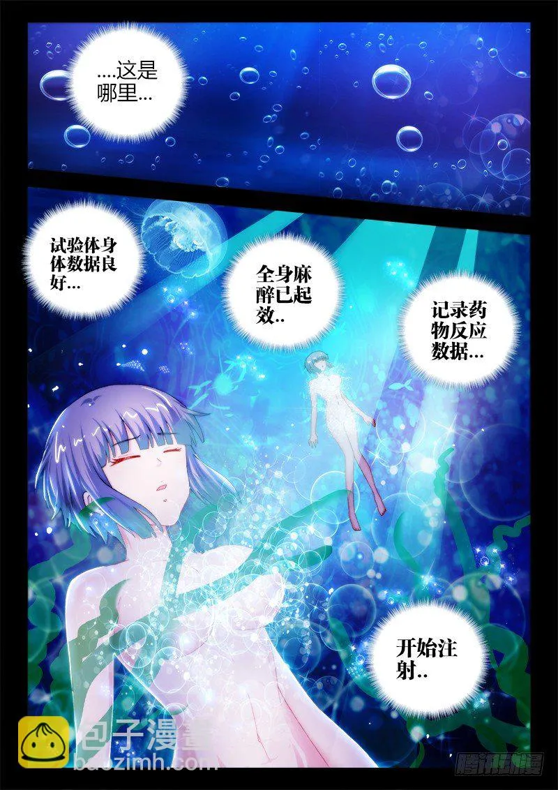45、重返尚海 第2页