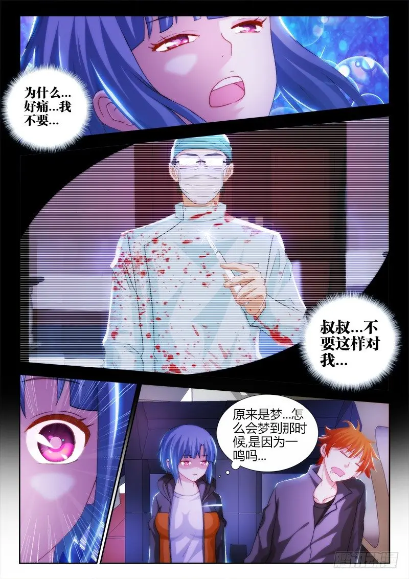 45、重返尚海 第3页