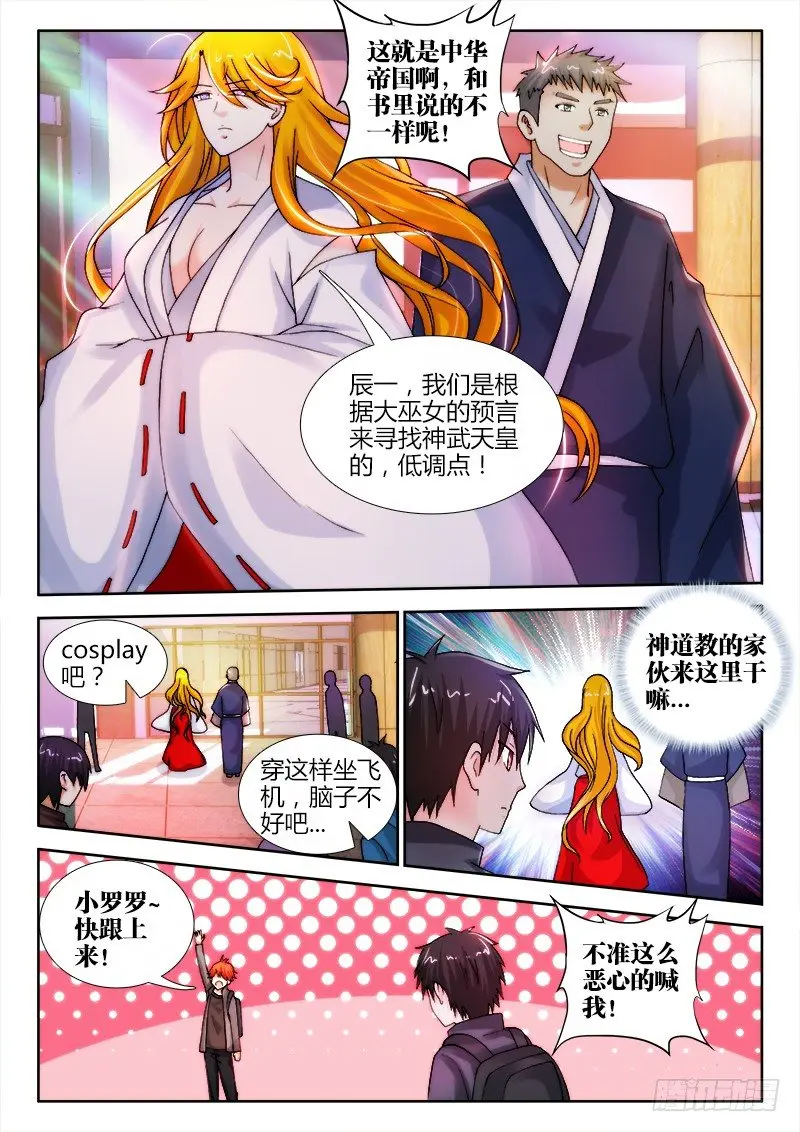 45、重返尚海 第6页