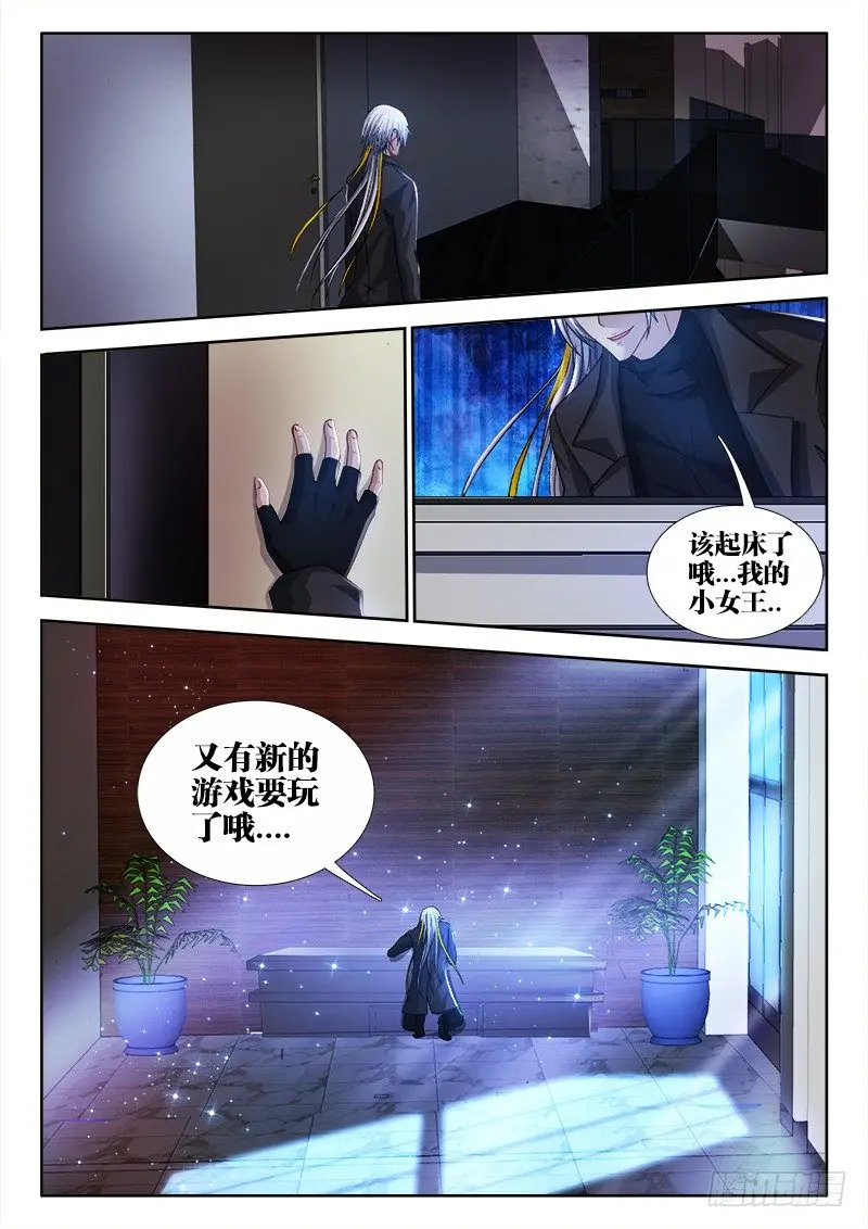 45、重返尚海 第9页