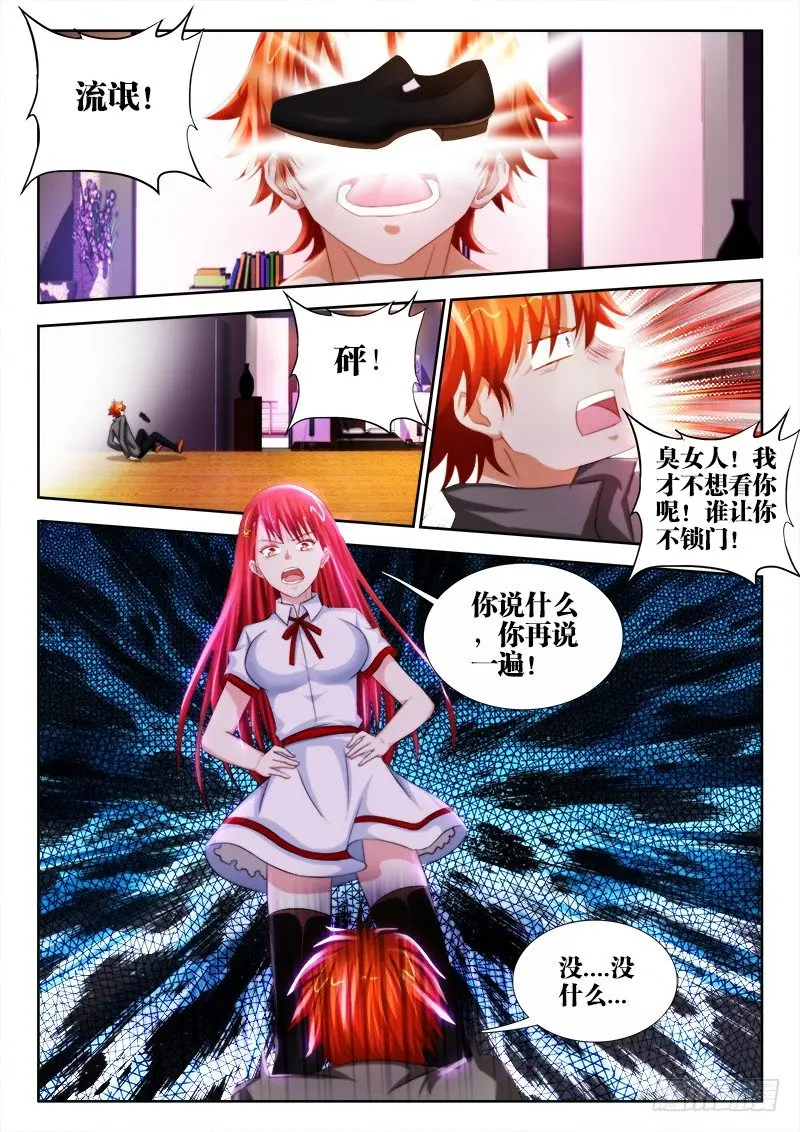 46、买买买 第1页